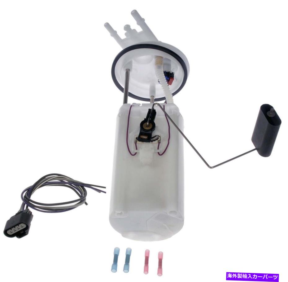 Fuel Pump Module Assembly 燃料ポンプモジュールアセンブリドーマン2630306 Fuel Pump Module Assembly Dorman 2630306【並行輸入品】