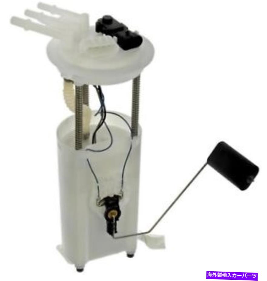 Fuel Pump Module Assembly 2630305ドーマンOEソリューション燃料ポンプモジュールアセンブリP/N：2630305 2630305 Dorman Oe Solutions Fuel Pump Module Assembly P/N:2630305【並行輸入品】