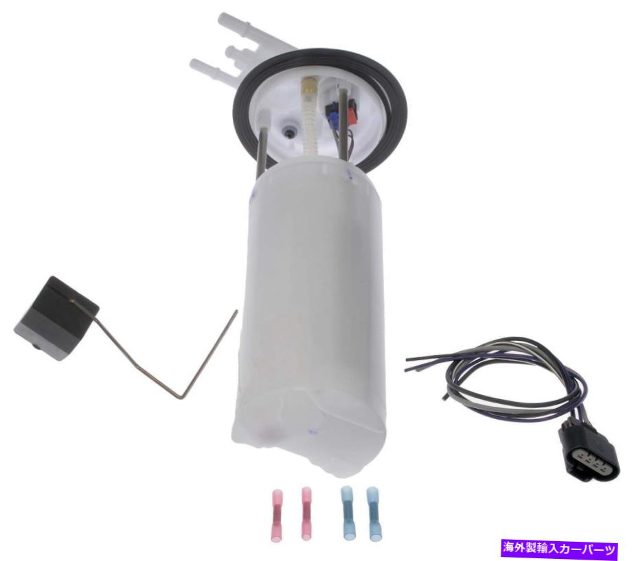 Fuel Pump Module Assembly 燃料ポンプモジュールアセンブリドーマン2630008 Fuel Pump Module Assembly Dorman 2630008【並行輸入品】