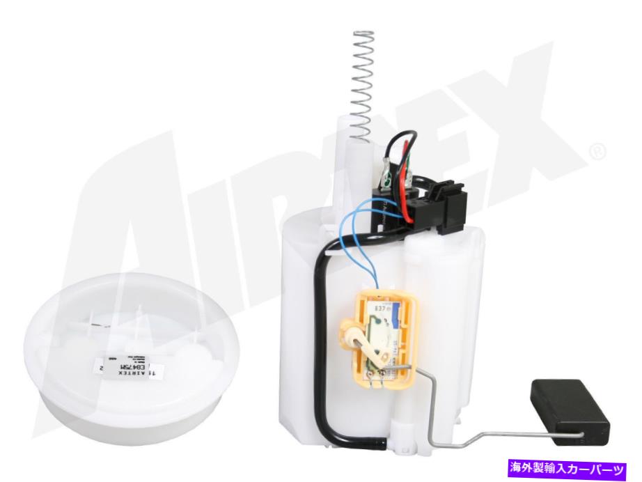 Fuel Pump Module Assembly 燃料ポンプモジュールアセンブリAirTex E8475MメルセデスベンツC230（2002-2006） Fuel Pump Module Assembly Airtex E8475M MERCEDES-BENZ C230 (2002 - 2006)【並行輸入品】