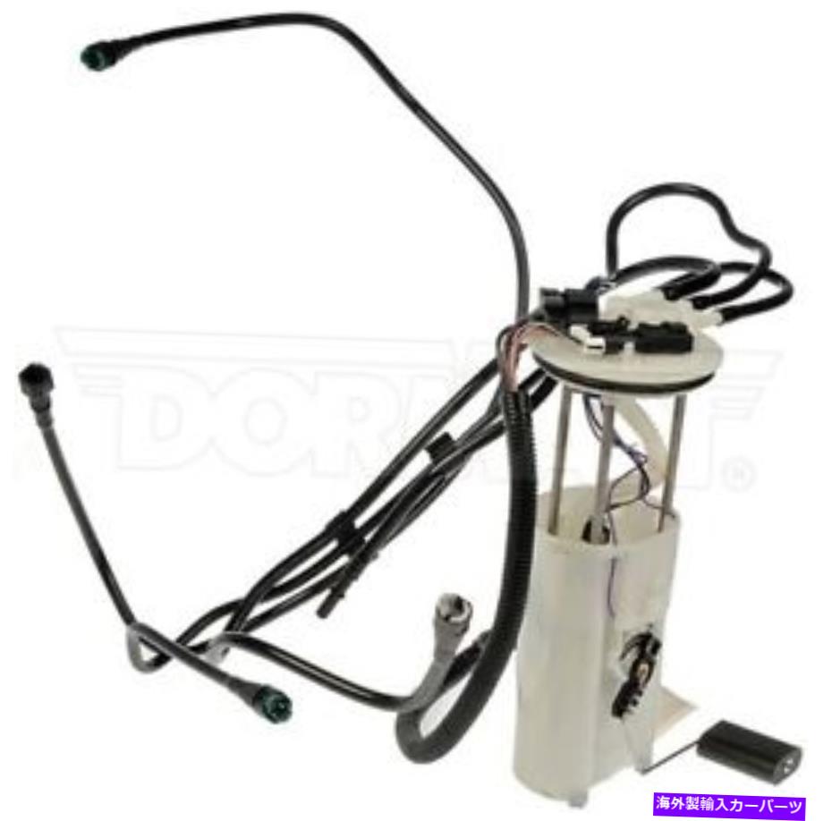Fuel Pump Module Assembly ドーマン2630329 97-99の燃料ポンプモジュールアセンブリシボレールミナモンテカルロ Dorman 2630329 Fuel Pump Module Assembly For 97-99 Chevrolet Lumina Monte Carlo【並行輸入品】｜Us Custom Parts Shop USDM