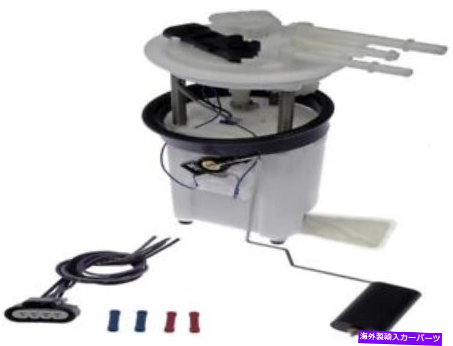 Fuel Pump Module Assembly 2630356ドーマンOEソリューション燃料ポンプモジュールアセンブリP/N：2630356 2630356 Dorman Oe Solutions Fuel Pump Module Assembly P/N:2630356【並行輸入品】
