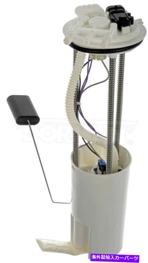 Fuel Pump Module Assembly ドーマン2630318選択97-00シボレーGMCモデル用の燃料ポンプモジュールアセンブリ Dorman 2630318 Fuel Pump Module Assembly For Select 97-00 Chevrolet GMC Models【並行輸入品】