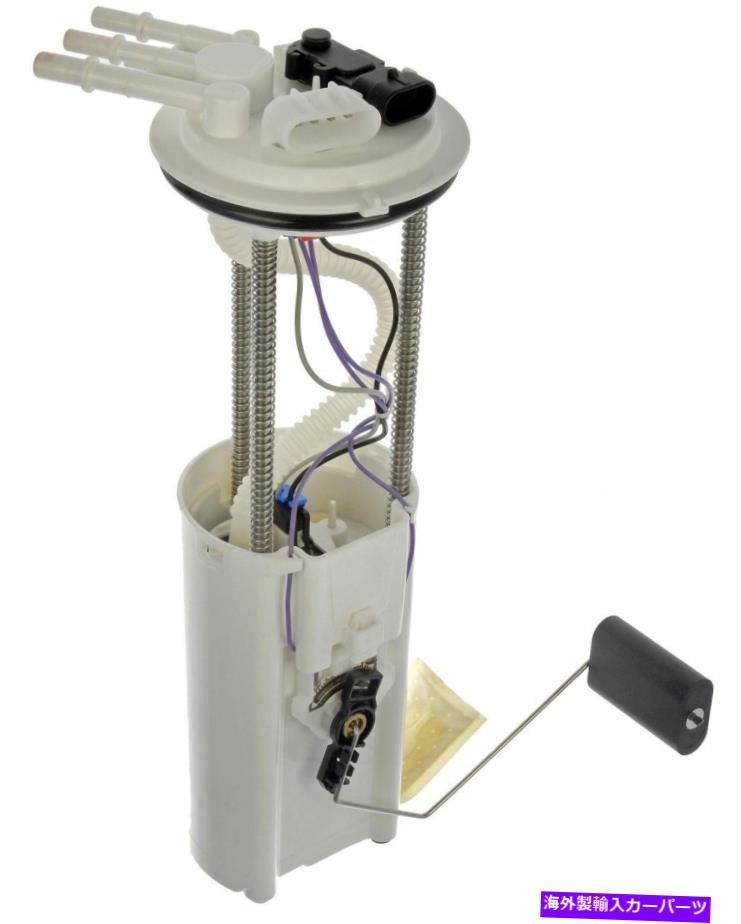 Fuel Pump Module Assembly 燃料ポンプモジュールアセンブリに適合する1996 Oldsmobile Bravada Dorman OE Solutions Fuel Pump Module Assembly fits 1996 Oldsmobile Bravada DORMAN OE SOLUTIONS【並行輸入品】