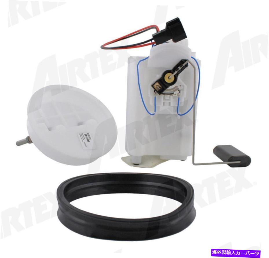 Fuel Pump Module Assembly 燃料ポンプモジュールアセンブリ右AirTex E8474M Fuel Pump Module Assembly Right Airtex E8474M【並行輸入品】