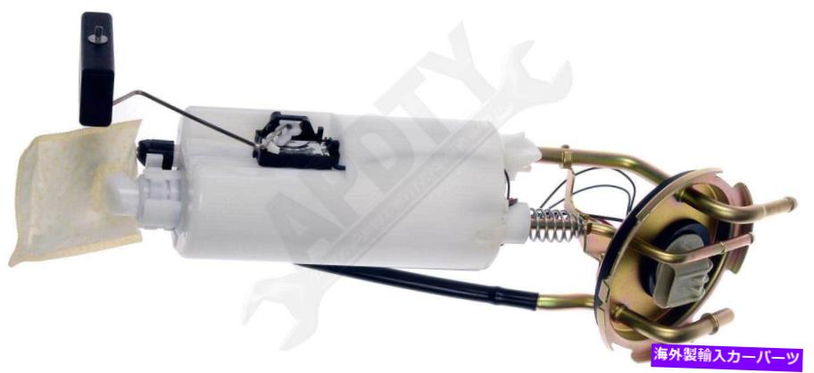 Fuel Pump Module Assembly ドーマン2630312燃料ポンプモジュールアセンブリ Dorman 2630312 Fuel Pump Module Assembly【並行輸入品】