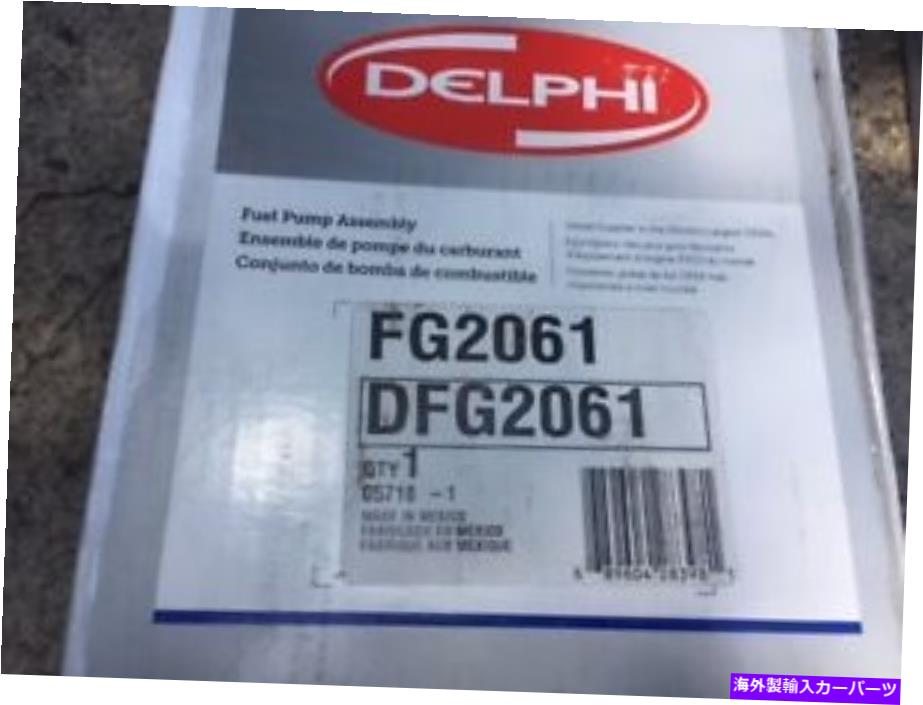 Fuel Pump Module Assembly Buick Lucerne 2008-2010 Delphi FG2061燃料ポンプモジュールアセンブリ（新しい） For Buick Lucerne 2008-2010 Delphi FG2061 Fuel Pump Module Assembly (NEW)【並行輸入品】 57,899円