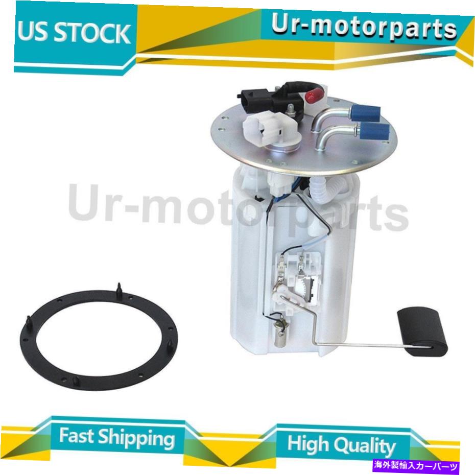 Fuel Pump Module Assembly (1)燃料ポンプモジュールアセンブリオートベストはKia Sedona 2002-2005に適合します (1) Fuel Pump Module Assembly Autobest Fits Kia Sedona 2002-2005【並行輸入品】