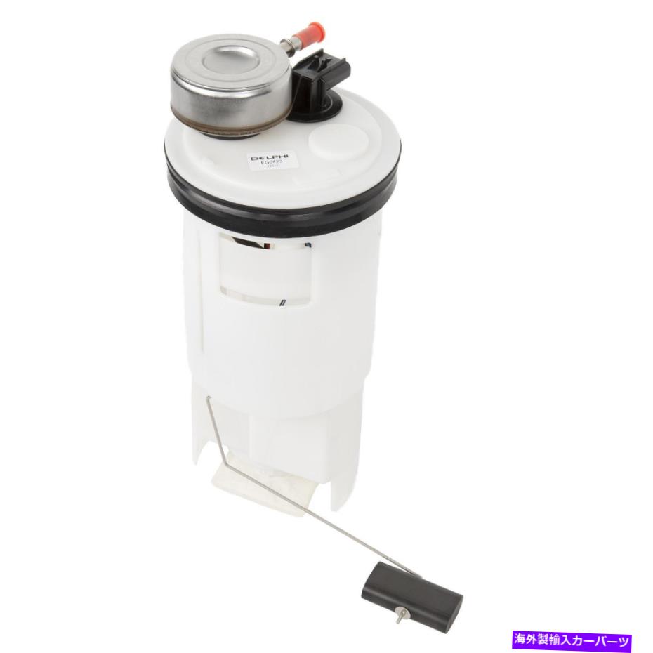 Fuel Pump Module Assembly 燃料ポンプモジュールアセンブリDelphi FG0423 FITS 02-03 DODGE RAM 1500 Fuel Pump Module Assembly Delphi FG0423 fits 02-03 Dodge Ram 1500【並行輸入品】