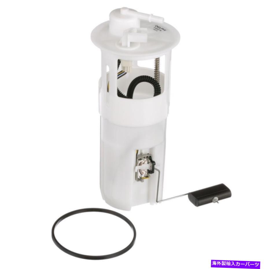 Fuel Pump Module Assembly 燃料ポンプモジュールアセンブリDelphi FG0279 Fuel Pump Module Assembly Delphi FG0279【並行輸入品】
