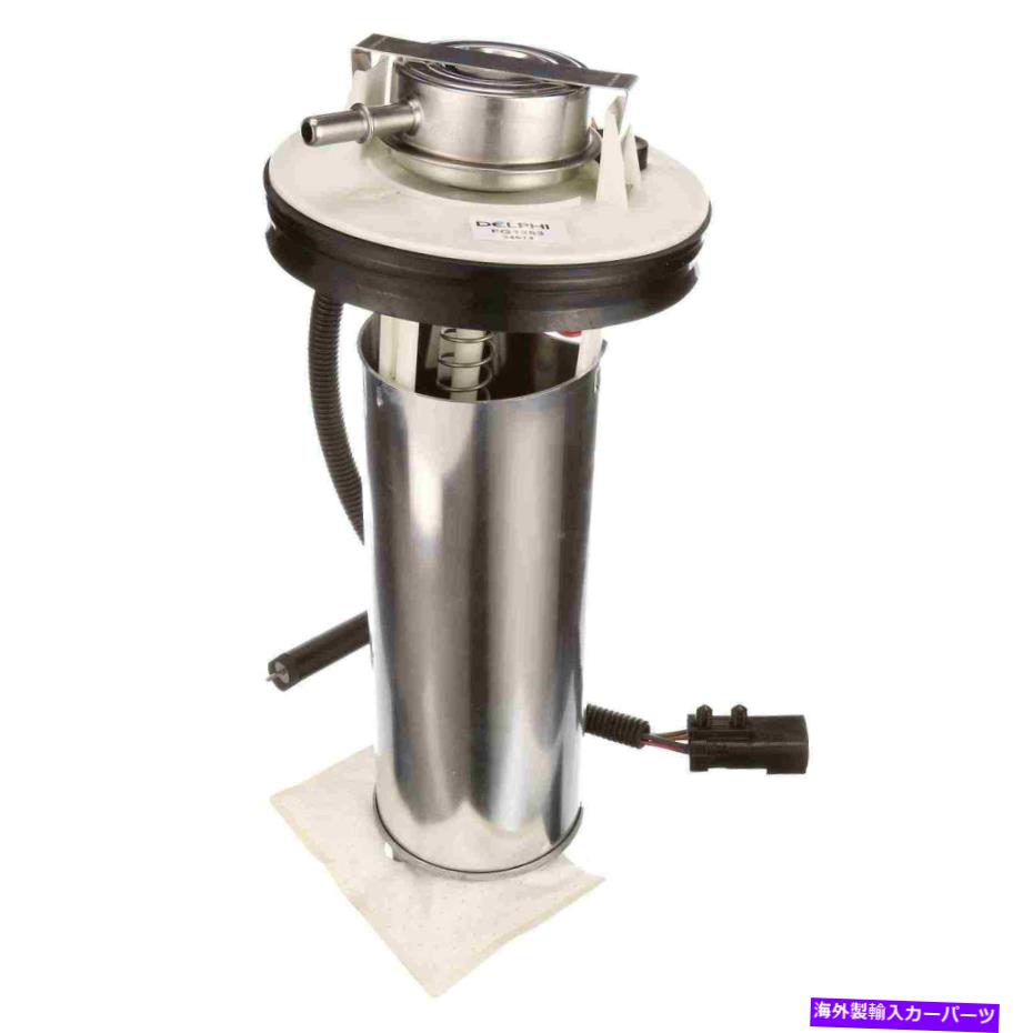 Fuel Pump Module Assembly 燃料ポンプモジュールアセンブリDelphi FG1353フィット97-02ジープラングラー Fuel Pump Module Assembly Delphi FG1353 fits 97-02 Jeep Wrangler【並行輸入品】