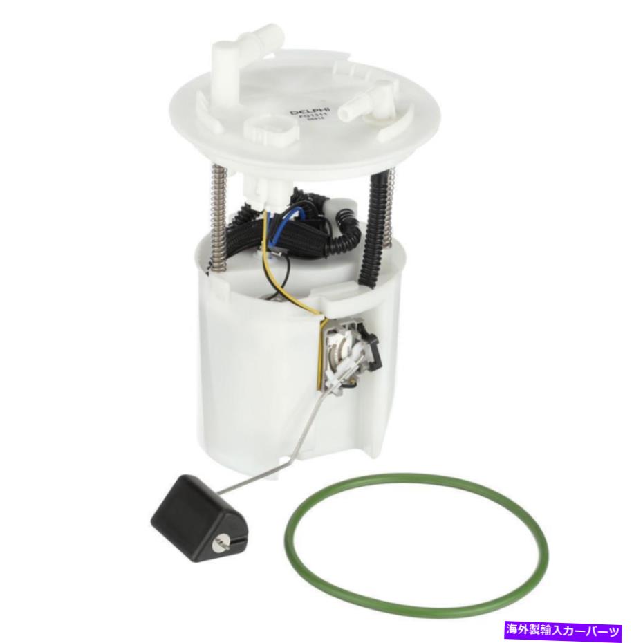Fuel Pump Module Assembly DELPHI FG1311プレミアム燃料ポンプモジュールアセンブリ12mo 13,000マイル保証 DELPHI FG1311 Premium Fuel Pump Module Assembly 12Mo 13,000 Mile Warranty【並行輸入品】 57,899円