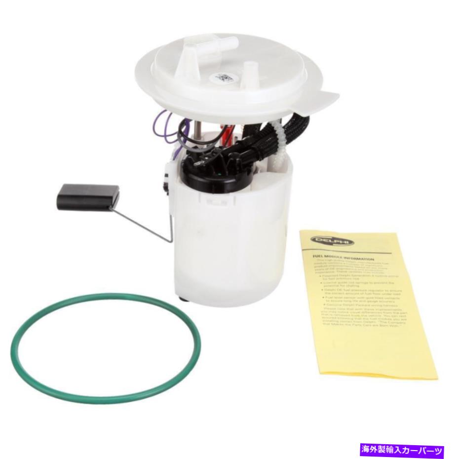 Fuel Pump Module Assembly 燃料ポンプモジュールアセンブリDelphi FG1141 Fuel Pump Module Assembly Delphi FG1141【並行輸入品】