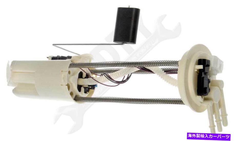 Fuel Pump Module Assembly ドーマン2630311燃料ポンプモジュールアセンブリ Dorman 2630311 Fuel Pump Module Assembly【並行輸入品】