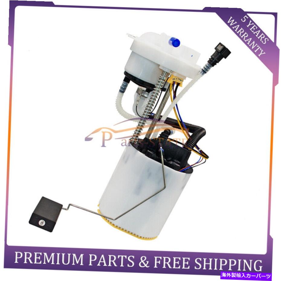 Fuel Pump Module Assembly 燃料ポンプモジュールアセンブリ＃3C8919051B＃09-11 VWパッサットマゴタンに適合 Fuel Pump Module Assembly #3C8919051B# Fits For 09-11 VW Passat Magotan【並行輸入品】