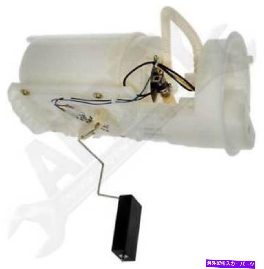 Fuel Pump Module Assembly ドーマン2630314燃料ポンプモジュールアセンブリ Dorman 2630314 Fuel Pump Module Assembly【並行輸入品】