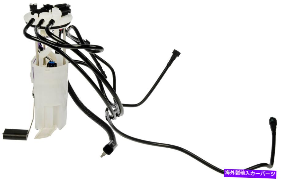 Fuel Pump Module Assembly シボレー2630329のドーマン燃料ポンプモジュールアセンブリ Dorman Fuel Pump Module Assembly for Chevrolet 2630329【並行輸入品】