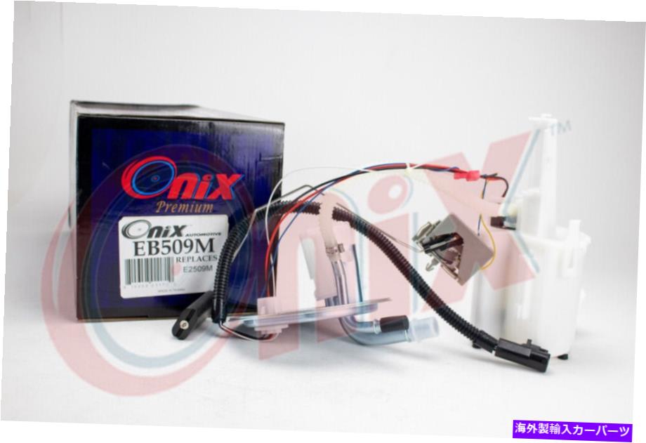 Fuel Pump Module Assembly 燃料ポンプモジュールアセンブリ-98.0 \