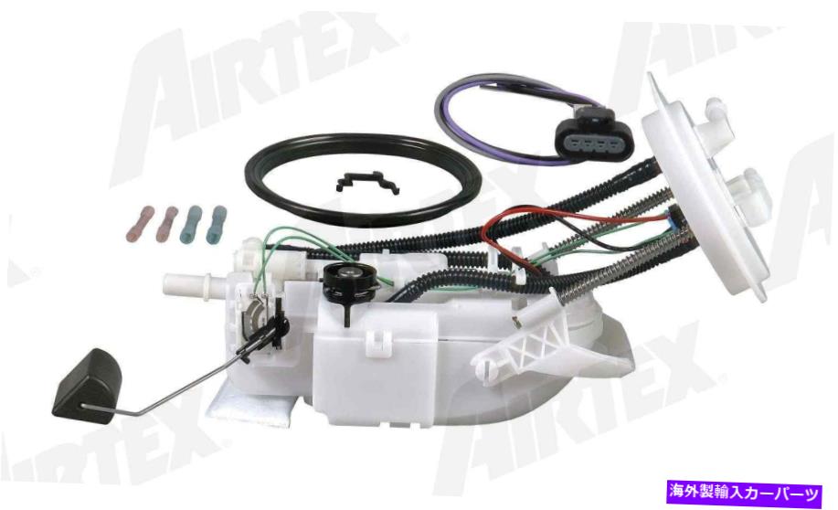 Fuel Pump Module Assembly 燃料ポンプモジュールアセンブリ右AirTex E3691M Fuel Pump Module Assembly Right Airtex E3691M【並行輸入品】