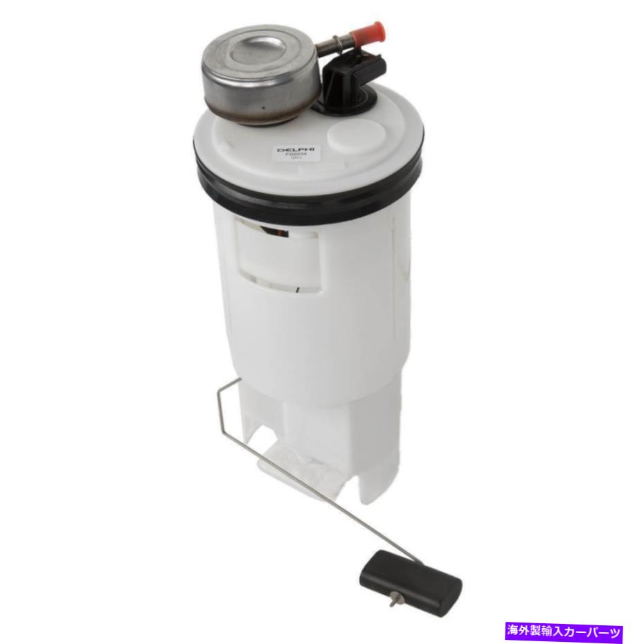 Fuel Pump Module Assembly 燃料ポンプモジュールアセンブリDelphi FG0234 FITS 97-99 DODGE DAKOTA Fuel Pump Module Assembly Delphi FG0234 fits 97-99 Dodge Dakota【並行輸入品】