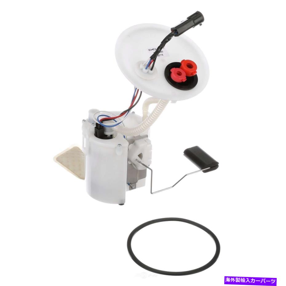 Fuel Pump Module Assembly 燃料ポンプモジュールアセンブリ右Delphi FG1340 Fuel Pump Module Assembly Right Delphi FG1340【並行輸入品】