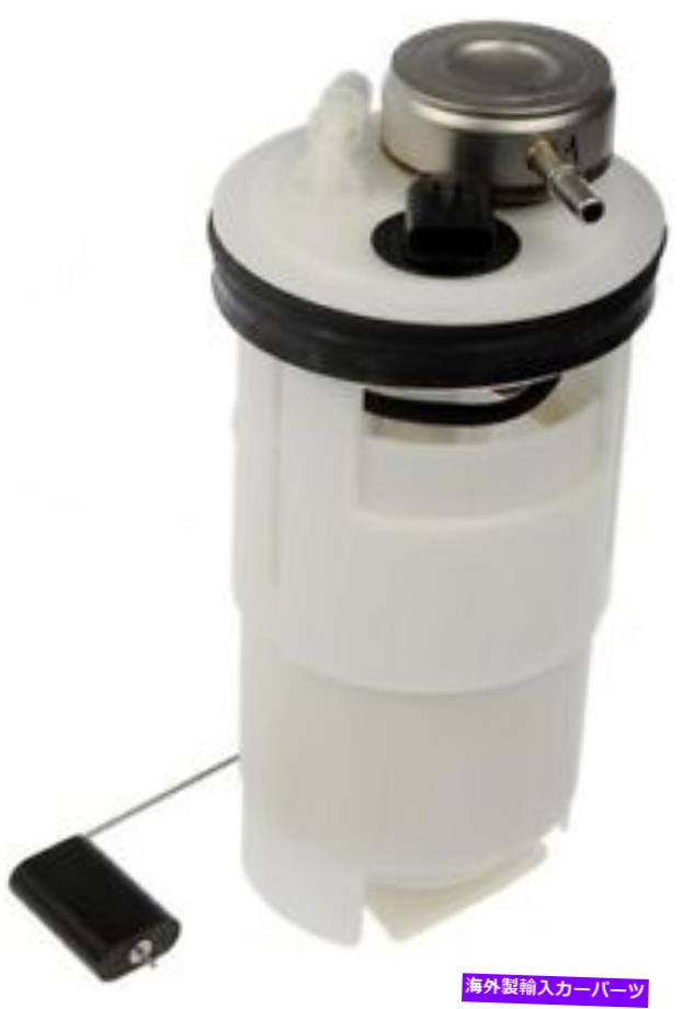 Fuel Pump Module Assembly 2630352ドーマンOEソリューション燃料ポンプモジュールアセンブリP/N：2630352 2630352 Dorman Oe Solutions Fuel Pump Module Assembly P/N:2630352【並行輸入品】