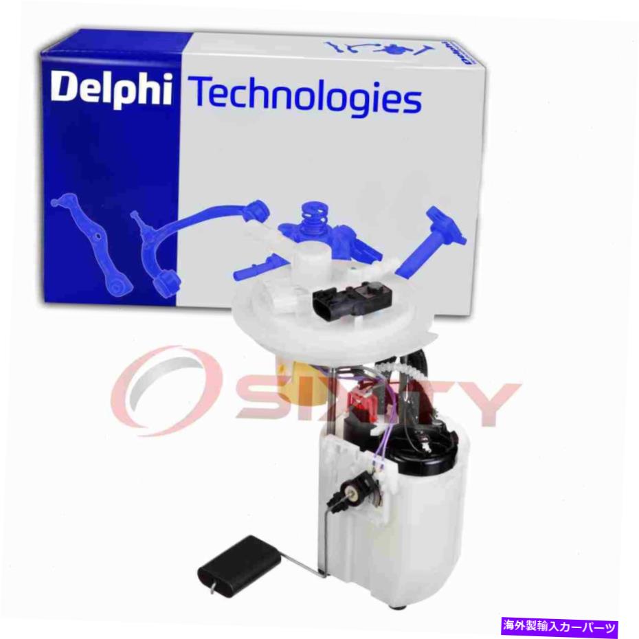 Fuel Pump Module Assembly 2017 GMC Acadia Limited 3.6L V6 Air JiのDelphi燃料ポンプモジュールアセンブリ Delphi Fuel Pump Module Assembly for 2017 GMC Acadia Limited 3.6L V6 Air ji【並行輸入品】