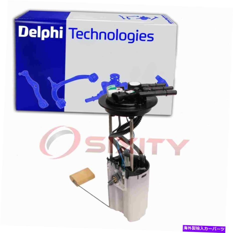 Fuel Pump Module Assembly 2004年から2005年のシボレーコロラドエアYGのDelphi燃料ポンプモジュールアセンブリ Delphi Fuel Pump Module Assembly for 2004-2005 Chevrolet Colorado Air yg【並行輸入品】