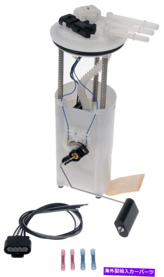 Fuel Pump Module Assembly 燃料ポンプモジュールアセンブリドーマン2630011 Fuel Pump Module Assembly Dorman 2630011【並行輸入品】