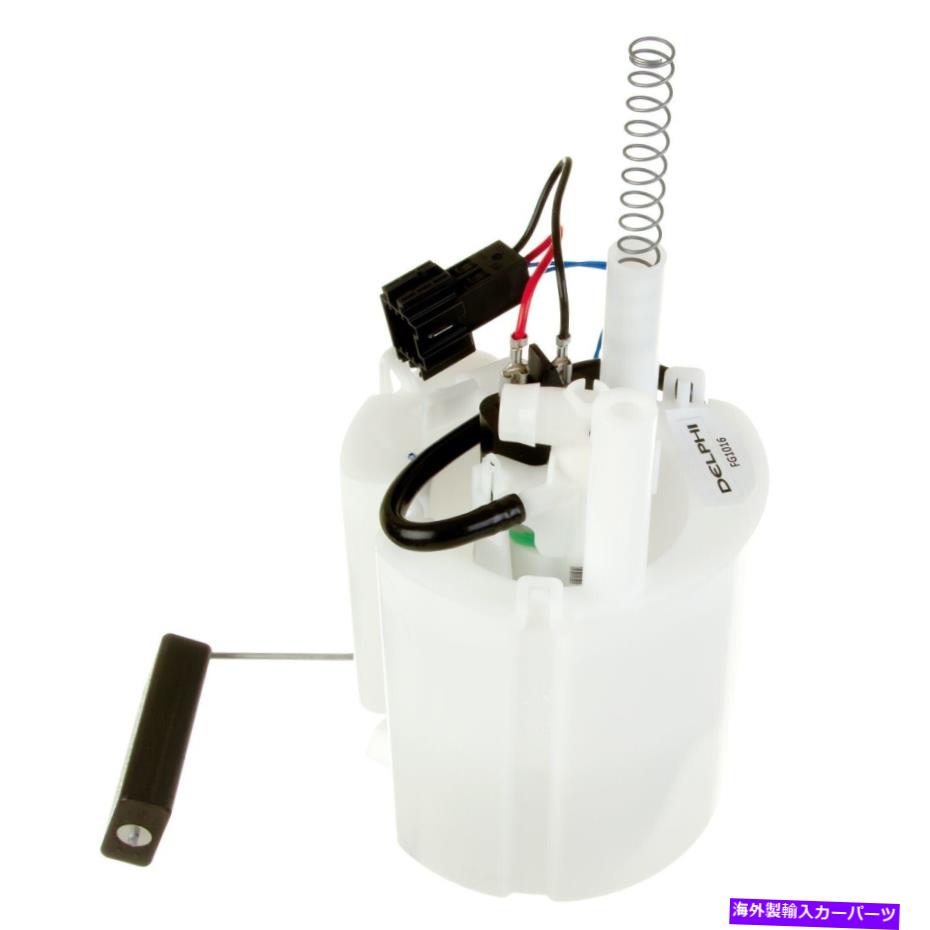 Fuel Pump Module Assembly 燃料ポンプモジュールアセンブリ右Delphi FG1016 Fuel Pump Module Assembly Right Delphi FG1016【並行輸入品】