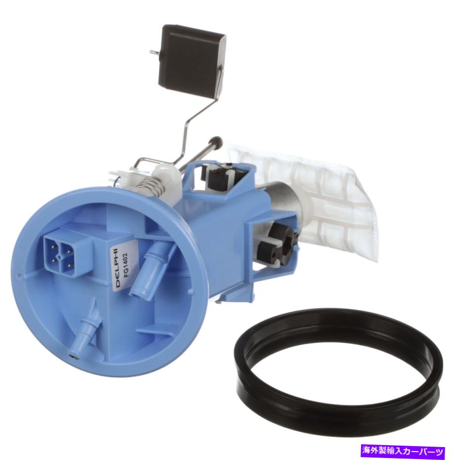 Fuel Pump Module Assembly Delphi FG1402燃料ポンプモジュールアセンブリ選択95-99 BMWモデル Delphi FG1402 Fuel Pump Module Assembly For Select 95-99 BMW Models【並行輸入品】
