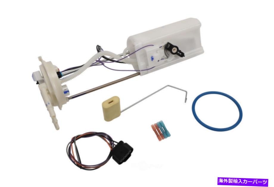 Fuel Pump Module Assembly 燃料ポンプモジュールアセンブリビン：W、ENGコード：L35 GMパーツMU1782 Fuel Pump Module Assembly-VIN: W, Eng Code: L35 GM Parts MU1782【並行輸入品】