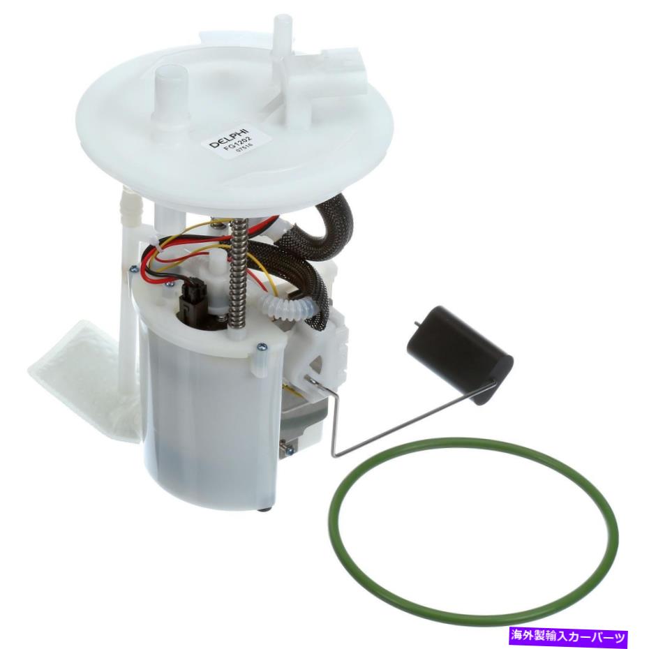 Fuel Pump Module Assembly 燃料ポンプモジュールアセンブリは2005-2007 Mercury Montego Delphiに適合します Fuel Pump Module Assembly fits 2005-2007 Mercury Montego DELPHI【並行輸入品】