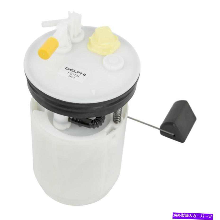 Fuel Pump Module Assembly 燃料ポンプモジュールアセンブリは1999-2001 Mitsubishi Eclipse Galant Delphiに適合します Fuel Pump Module Assembly fits 1999-2001 Mitsubishi Eclipse Galant DELPHI【並行輸入品】