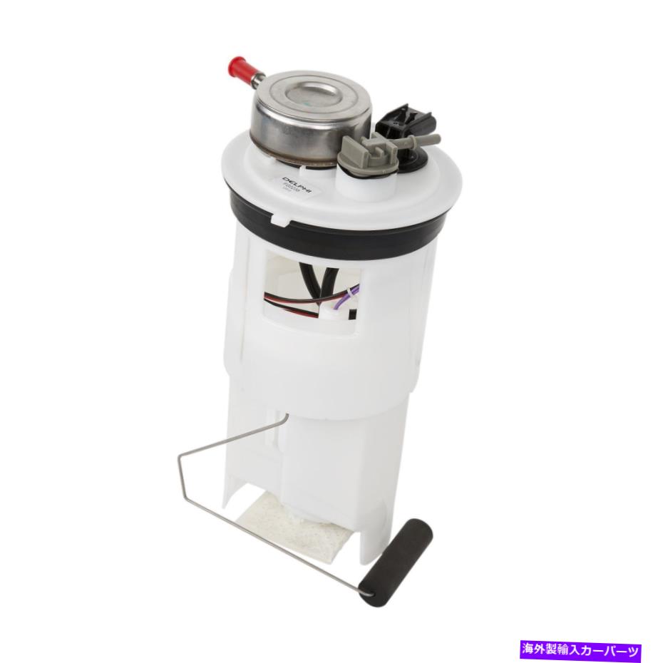 Fuel Pump Module Assembly 燃料ポンプモジュールアセンブリDelphi FG0238 FITS 98-03 DODGE DURANGO 5.9L-V8 Fuel Pump Module Assembly Delphi FG0238 fits 98-03 Dodge Durango 5.9L-V8【並行輸入品】