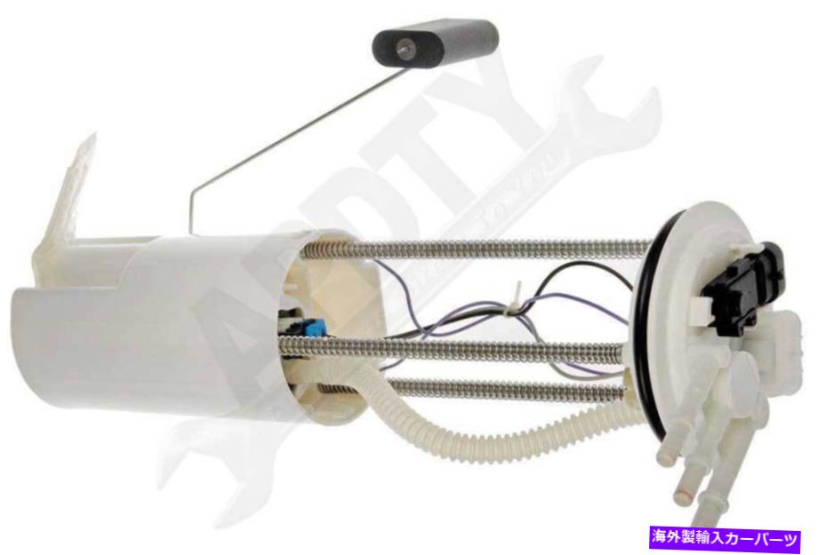 Fuel Pump Module Assembly APDTY 3741415燃料ポンプモジュールアセンブリが25344814を置き換えます APDTY 3741415 Fuel Pump Module Assembly Replaces 25344814【並行輸入品】