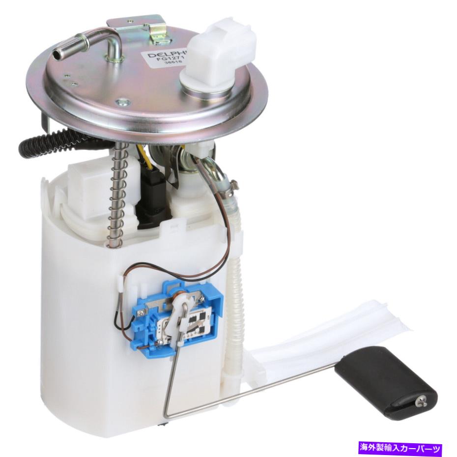 Fuel Pump Module Assembly Delphi FG1271 07-12ヒュンダイエラントラの燃料ポンプモジュールアセンブリ Delphi FG1271 Fuel Pump Module Assembly For 07-12 Hyundai Elantra【並行輸入品】