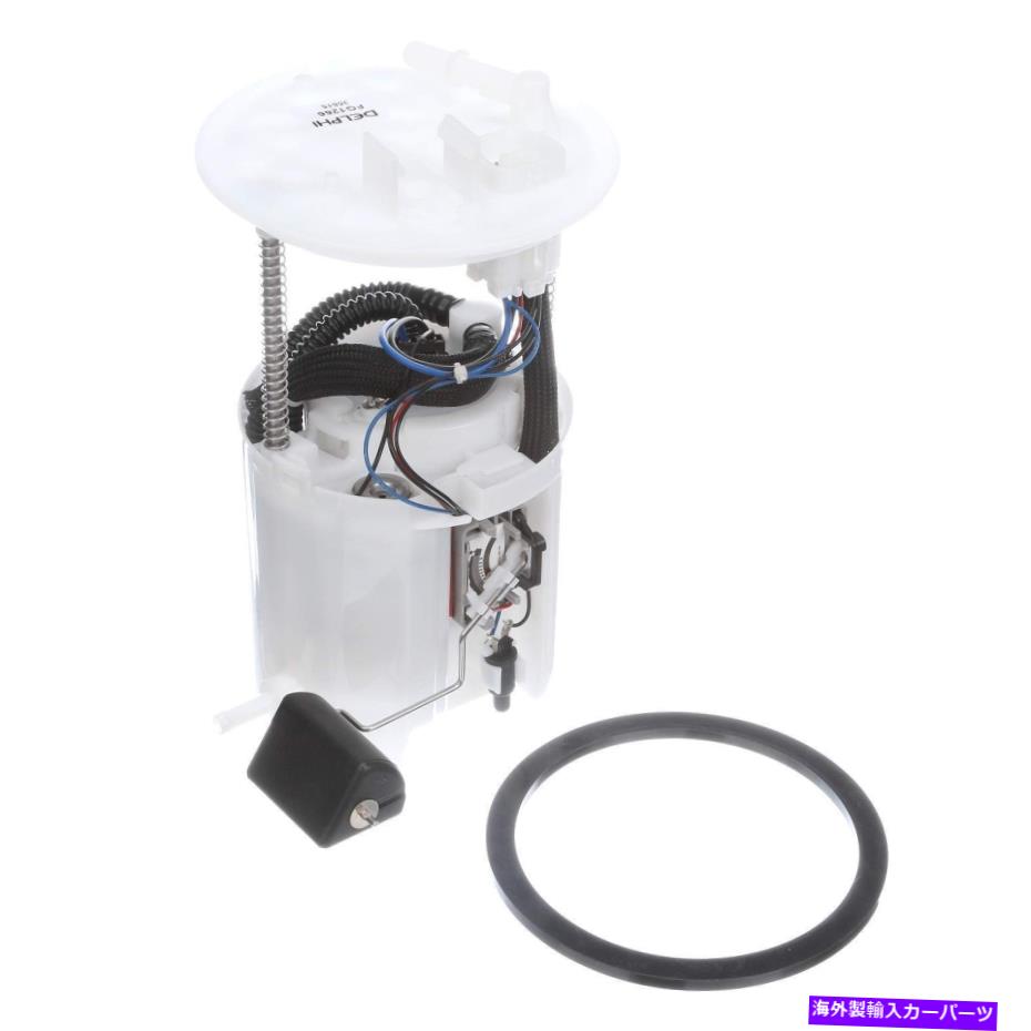 Fuel Pump Module Assembly 燃料ポンプモジュールアセンブリDelphi FG1266 Fuel Pump Module Assembly Delphi FG1266【並行輸入品】