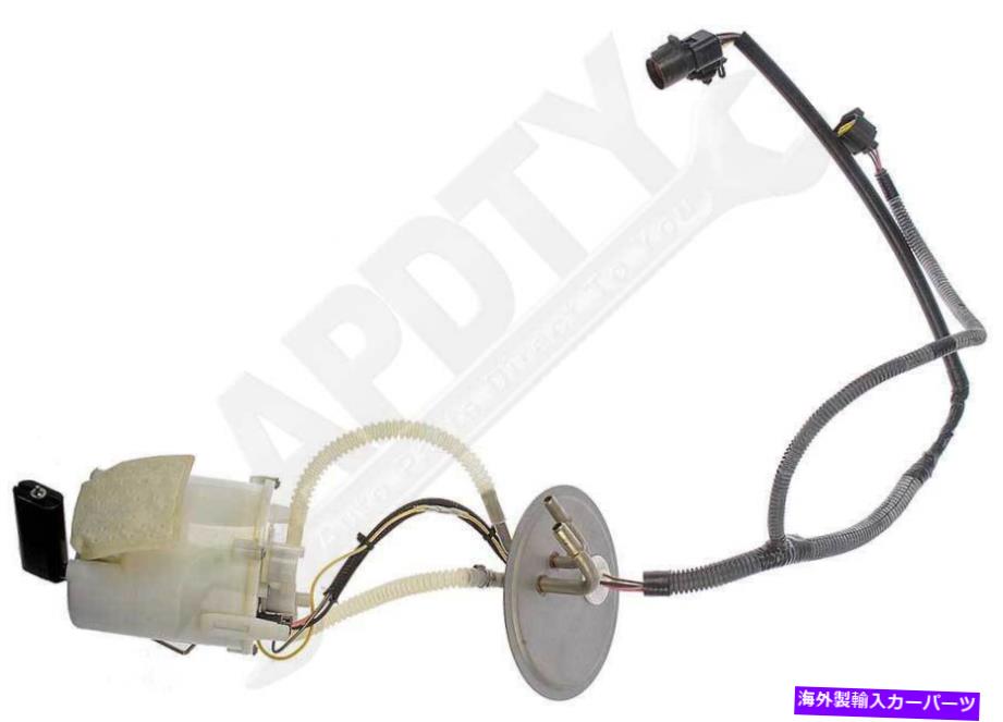 Fuel Pump Module Assembly ドーマン2630324燃料ポンプモジュールアセンブリ Dorman 2630324 Fuel Pump Module Assembly【並行輸入品】