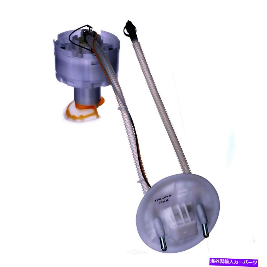Fuel Pump Module Assembly 燃料ポンプモジュールアセンブリDelphi FG0980 Fuel Pump Module Assembly Delphi FG0980【並行輸入品】