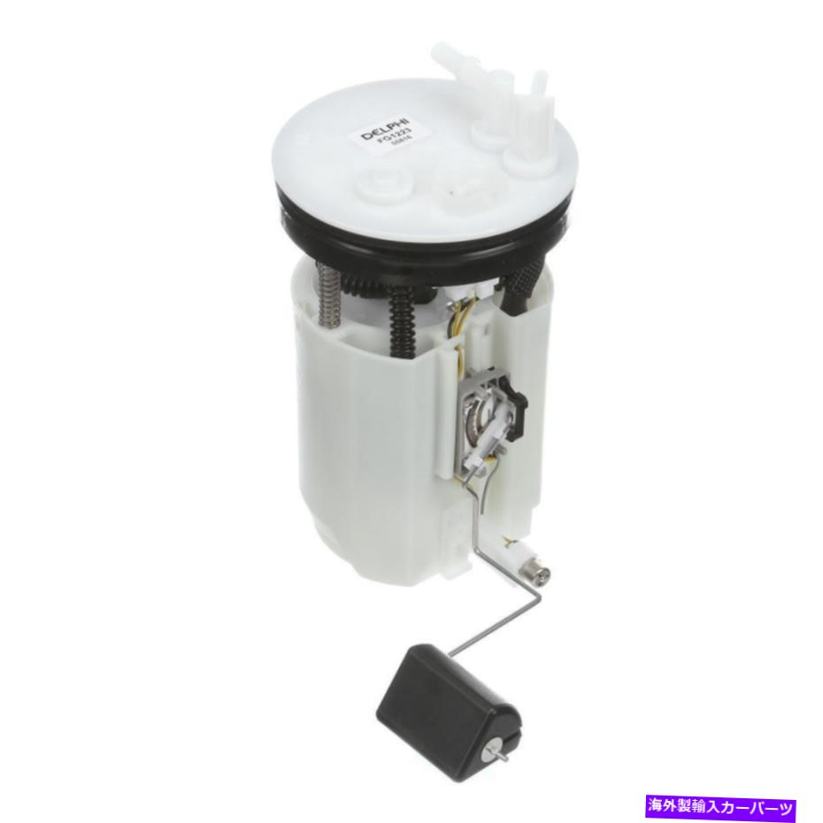 Fuel Pump Module Assembly 燃料ポンプモジュールアセンブリDelphi FG1223 Fuel Pump Module Assembly Delphi FG1223【並行輸入品】