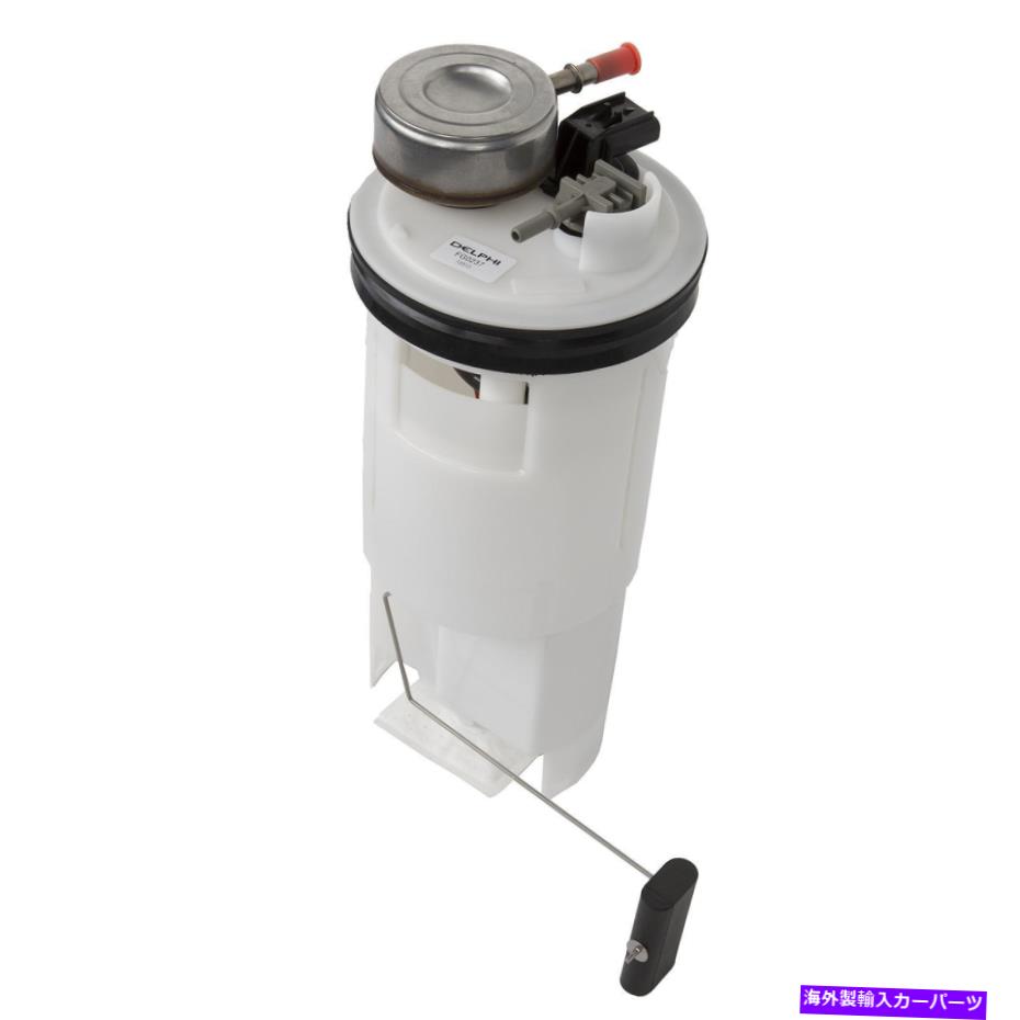 Fuel Pump Module Assembly 燃料ポンプモジュールアセンブリDelphi FG0237 Fuel Pump Module Assembly Delphi FG0237【並行輸入品】