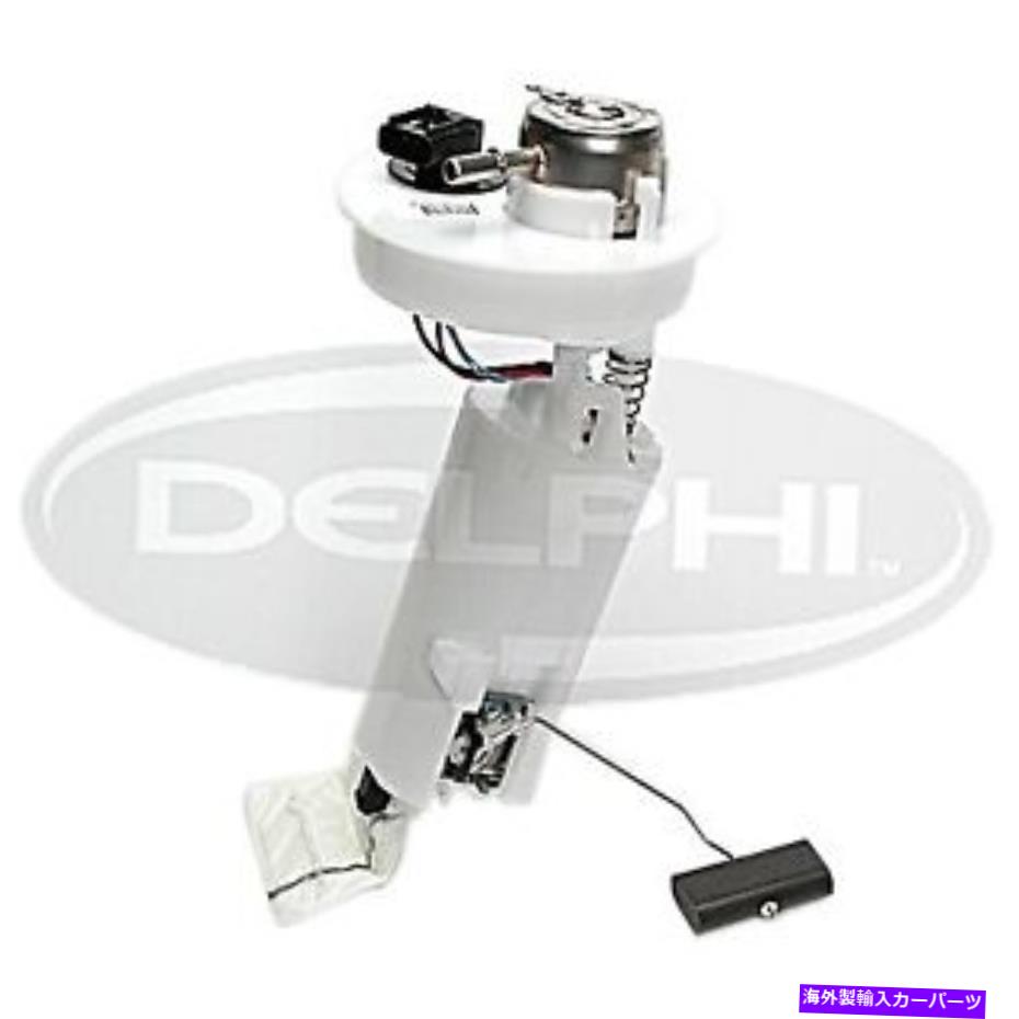 Fuel Pump Module Assembly FG0426 Delphi Electric Fuel Pump Gas for Dodge Neon Plymouth Chrysler SX 2.0用 FG0426 Delphi Electric Fuel Pump Gas New for Dodge Neon Plymouth Chrysler SX 2.0【並行輸入品】