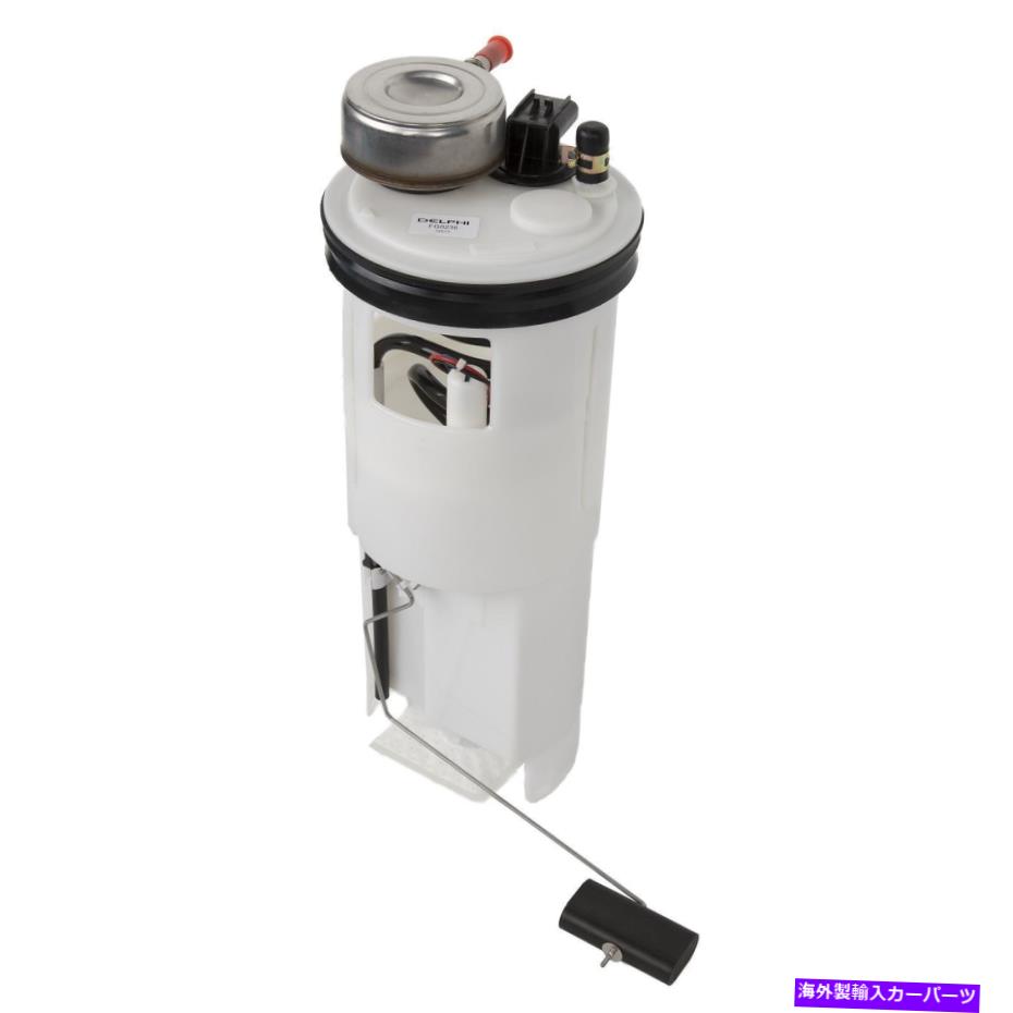 Fuel Pump Module Assembly 燃料ポンプモジュールアセンブリDelphi FG0236 Fuel Pump Module Assembly Delphi FG0236【並行輸入品】｜Us Custom Parts Shop USDM
