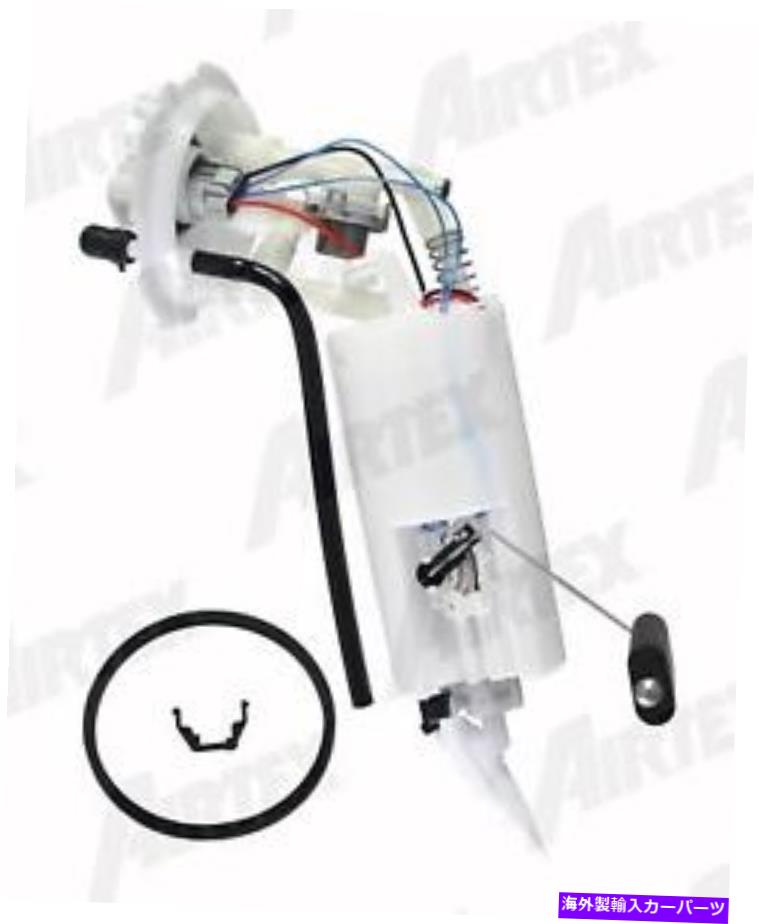 Fuel Pump Module Assembly 燃料ポンプモジュールASSYAIRTEX E7075M Fuel Pump Module Assy Airtex E7075M【並行輸入品】