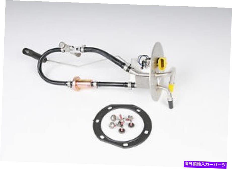 Fuel Pump Module Assembly 燃料ポンプモジュールアセンブリ右GMパーツMU1218フィット2000シボレーコルベット Fuel Pump Module Assembly Right GM Parts MU1218 fits 2000 Chevrolet Corvette【並行輸入品】
