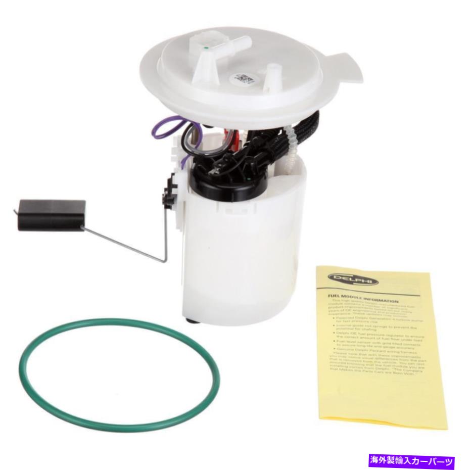 Fuel Pump Module Assembly 燃料ポンプモジュールアセンブリDelphi FG1139 Fuel Pump Module Assembly Delphi FG1139【並行輸入品】｜Us Custom Parts Shop USDM