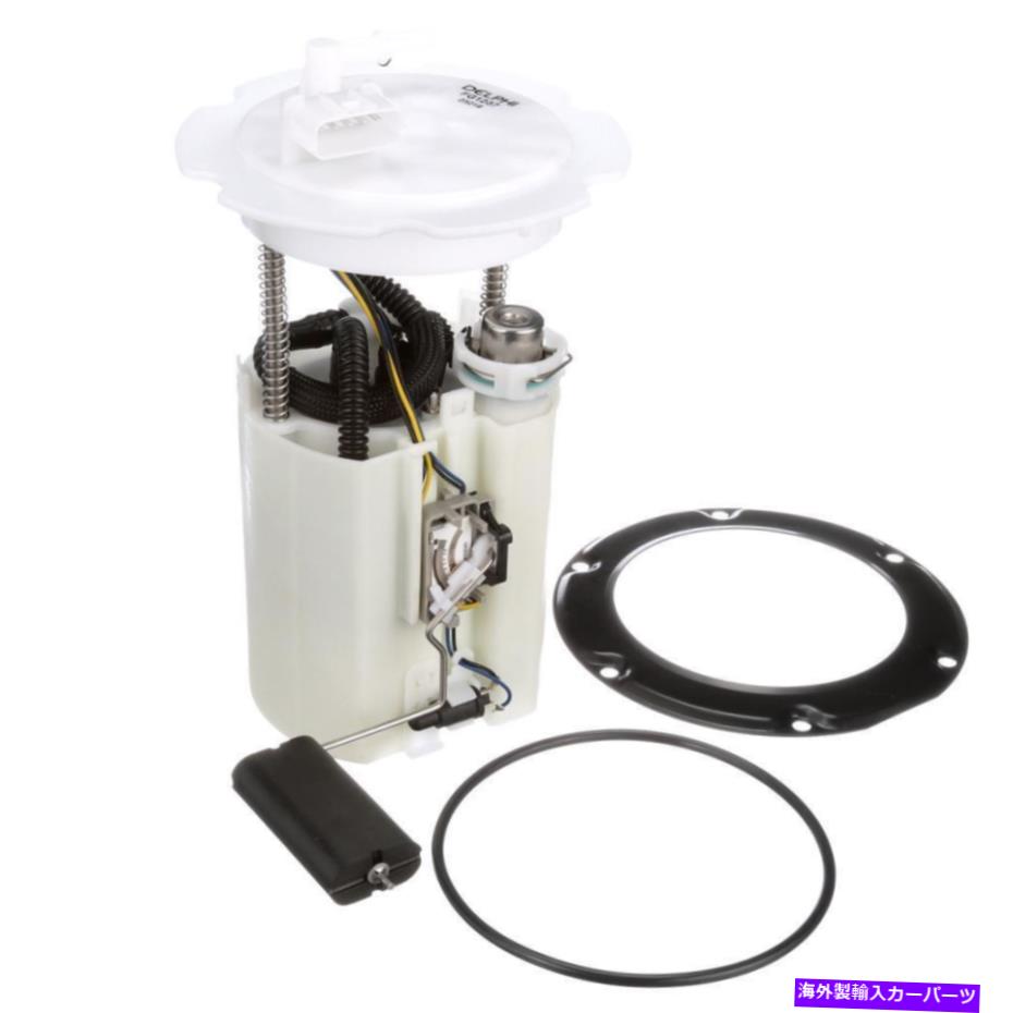 Fuel Pump Module Assembly 燃料ポンプモジュールアセンブリDelphi FG1237フィット02-06日産セントラ2.5L-L4 Fuel Pump Module Assembly Delphi FG1237 fits 02-06 Nissan Sentra 2.5L-L4【並行輸入品】