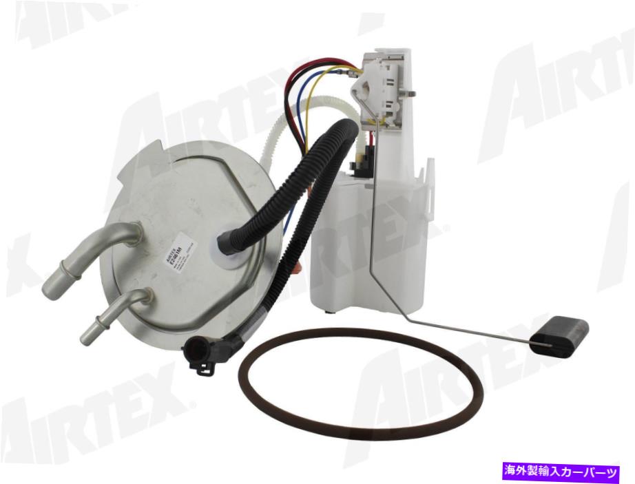 Fuel Pump Module Assembly 燃料ポンプモジュールアセンブリフロントエアテックスE2461M Fuel Pump Module Assembly Front Airtex E2461M【並行輸入品】