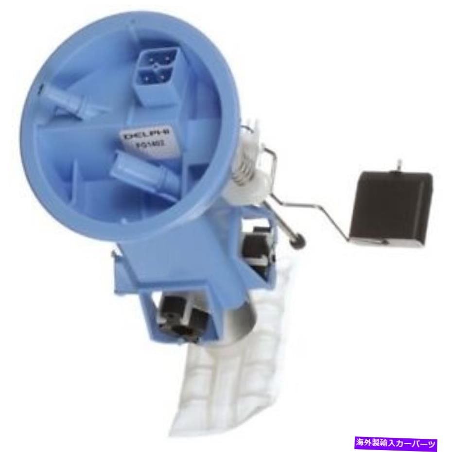 Fuel Pump Module Assembly FG1402 Delphi燃料ポンプモジュールアセンブリP/N：FG1402 Fg1402 Delphi Fuel Pump Module Assembly P/N:Fg1402【並行輸入品】